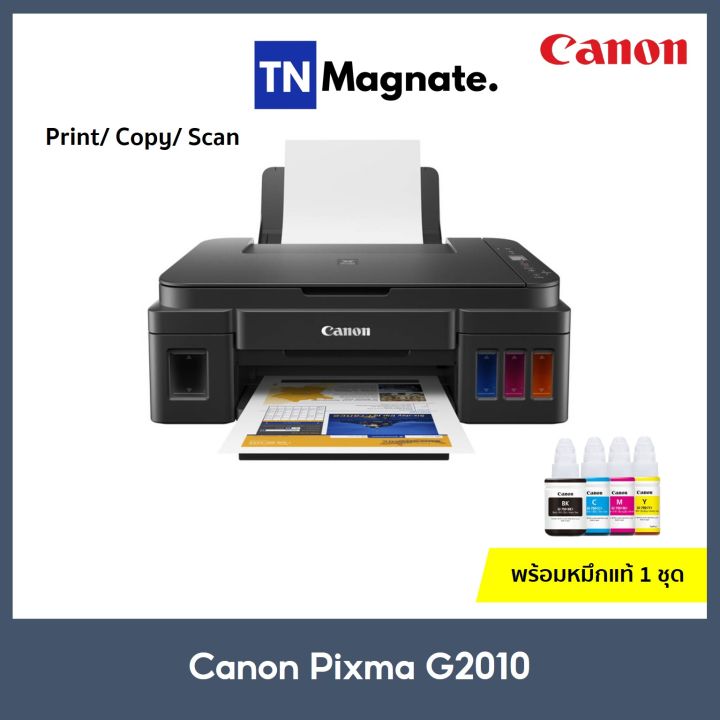 เครื่องพิมพ์อิงค์เจ็ท-canon-pixma-g2010-ink-tank-print-copy-scan-พร้อมหมึกแท้-1-ชุด