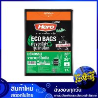 ถุงขยะสีดำ รุ่นรักษ์โลก 28x36 นิ้ว (ห่อ17ใบ) ฮีโร่ Hero Eco-Friendly Black Garbage Bag ถุงขยะ ถุงเก็บขยะ ถุง ขยะ ถุงดำ