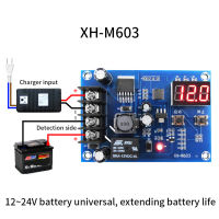 โมดูลควบคุมการชาร์จแบตเตอรี่ลิเธียมแบตเตอรี่ XH-M603,สวิตช์ควบคุมการชาร์จแบตเตอรี่12V-24V