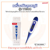 ปรอทวัดไข้ เครื่องวัดอุณหภูมิแบบดิจิตอล Thermometer Digital รุ่น YT308 ยี่ห้อ YUWELL (ยูเวลล์)