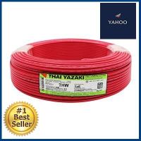 สายไฟ YAZAKI รุ่น 60227 IEC01 THW 1x6 Sq.mm. ขนาด 100 ม. สีแดง **ด่วน สินค้าเหลือไม่เยอะ**