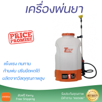 เครื่องพ่นยาแบตเตอรี่ 20ลิตร รุ่น GF-20D-05C