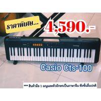 คีย์บอร์ด Casio CT-S100 61 คีย์ สินค้าใหม่ ราคาพิเศษ (โปรดอ่านในรายละเอียด)