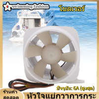 【COD】4 นิ้ว 12 โวลต์ 270CFM In Line Blower ไฟฟ้ากันน้ำ Marine Bilge Air Blower 4 ใบมีดพัดลมสำหรับเรือ Marine