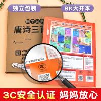 【Ready】? Three Hundred Tang Poems 300 Play with sound for young childrens early education genuine complete works elementary school students phonetic color pictures click to read