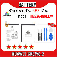 ۞แบตเตอรี่ HUAWEI GR5/Y6-2 Model HB396481EBC ประกัน 1ปี่ แถมชุดไขควง