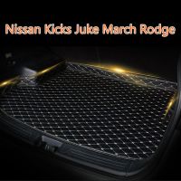 สำหรับ Nissan Kicks Juke March Rodge Trunk Mats Antiskid Car Cargo Mats PU Leather