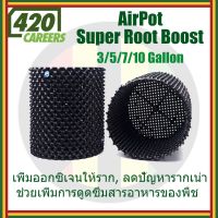 [แพ็ค 1 ชิ้น] กระถางแอร์พอต Airpot Grow Bag กระถางปลูกต้นไม้ ระบายอากาศ ขนาด 2/3/5/7/10/12 แกลลอน ป้องกันรากเน่า ช่วยให้อากาศถ่ายเท