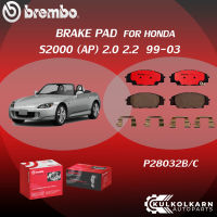 ผ้าเบรคหน้า BREMBO HONDA S2000 (AP)   เครื่อง 2.0 2.2 ปี99-03 (F)P28 032B/C