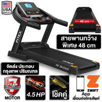 ลู่วิ่งไฟฟ้า 4.5 แรงม้า ลู่วิ่ง FITEX R500 สายพานกว้าง 48 cm ปรับความชันไฟฟ้า 18 ระดับ สปริงโช๊คคู่ตัว