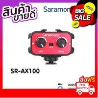 Saramonic SR-AX100 Universal Audio Adapter อุปกรณ์มิกซ์เสียง อะแดปเตอร์มิกซ์เสียง 2 Channel 3.5mm ได้ 3 ช่อง ประกันศูนย์ ใครยังไม่ลอง ถือว่าพลาดมาก !!