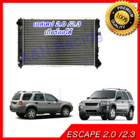 252 หม้อน้ำ ฟอร์ด เอสเคป เครื่อง 2.0 2.3 เกียร์ออโต้ Car Radiator Ford Escape 2.0 / 2.3 ENGINE AT 001252