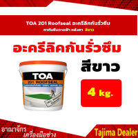 TOA 201 Roofseal อะครีลิคกันรั่วซึม ทากันซึมดาดฟ้า หลังคา  สีขาว ขนาด 4 กก.