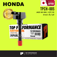 Ignition coil ( ประกัน 3 เดือน ) คอยล์จุดระเบิด HONDA JAZZ GD IDSI / CITY ZX / L15A ตัวหน้า สั้น ไอดี ตรงรุ่น 100% - TPCH-005 - TOP PERFORMANCE MADE IN JAPAN - คอยล์หัวเทียน ฮอนด้า แจ๊ส ซิตี้ 30520-PWA-003