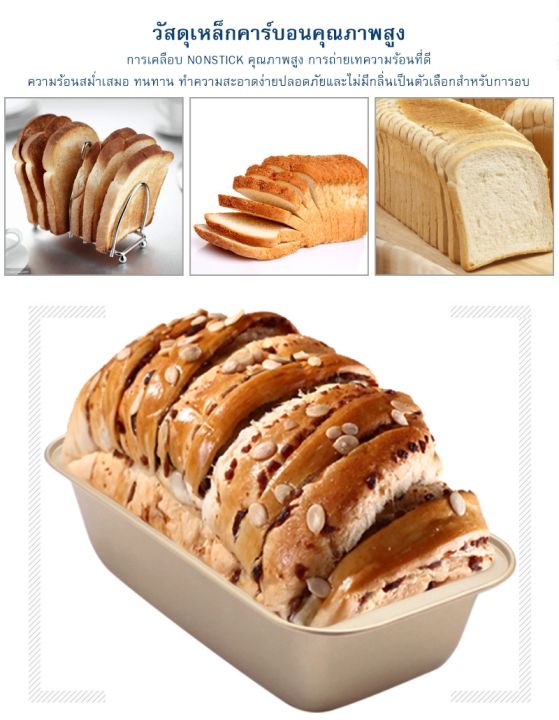 พิมพ์อบขนมปัง-พิมพ์ขนมปังปอนด์-กล่องอบขนมปังสี่เหลี่ยม-ถาดอบขนมปัง-กล่องขนมปังเหล็กสี่เหลี่ยม-ขนาด-25-cm