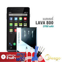 Meago แบตเตอรี่ Ais Lava 800 / Iris 800 / BLV-37 แบตเอไอเอส แบตมือถือ แบตโทรศัพท์ รับประกัน1ปี