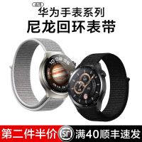 เหมาะสำหรับ Huawei watch4 นาฬิกาใหม่ Pro สายห่วงไนล่อนกีฬา GT3 สมาร์ท GT2Pro นาฬิกาผู้ชาย 3Pro พระสิริใหม่ GS3i ขั้นสูง 2e สายรัดข้อมือ watchgt หญิง 1