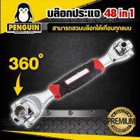 Woww สุดคุ้ม บล็อกประแจ 48 in 1 อเนกประสงค์ หัวหมุนปรับเปลี่ยนได้ 360 องศา สินค้าคุณภาพ ราคาโปร ประแจ ประแจ เลื่อน ประแจ ปอนด์ ประแจ คอม้า