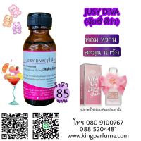 หัวเชื้อน้ำหอม30-250ML.JUSY  DIVA.