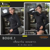 เสื้อยืด เสื้อคอกลม แขนยาว เสื้อรองใน เสื้อยืดซับใน ผ้านาโน แบรนด์ Bogie1 สีดำ สีเขียว ลายพราง แบรนด์ Bogie1