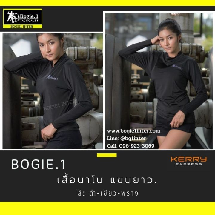 bogie1-เสื้อยืด-เสื้อคอกลม-แขนยาว-เสื้อรองใน-เสื้อยืดซับใน-ผ้านาโน-แบรนด์-bogie1-สีดำ-สีเขียว-ลายพราง-แบรนด์-bogie1