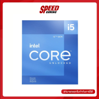 CPU (ซีพียู) INTEL CORE I5-12600KF 3.7 GHz (SOCKET LGA 1700) (ระบบระบายความร้อนไม่รวมอยู่ในสินค้า) By Speed Gaming