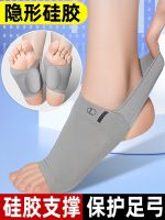 Japan exports original arch pad foot arch corrector special insole slippers plantar transverse arch collapse support flat foot trainer