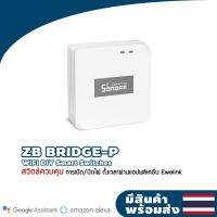 Sonoff รุ่น Zigbee Bridge-P Smart Home  รีโมทคอนโทรล ZigBee และอุปกรณ์ Wi-Fi บนแอป eWeLink สูงสุด 128 อุปกรณ์