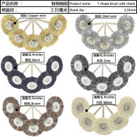 2.35มิลลิเมตรก้านสีน้ำตาลสีขาวสีดำแปรงขน Dremel เครื่องมือบด DIA 22มิลลิเมตรเครื่องประดับขัดล้อลวดเหล็กทองแดง