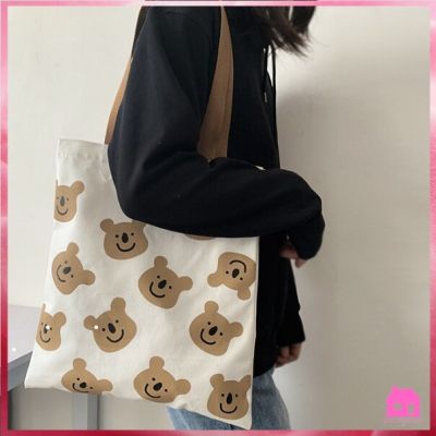 กระเป๋าลายหมี กระเป๋าผ้าใบแบบมีซิป กระเป๋าสะพายไหล่ น่ารักเวอร์ชั่นเกาหลี 0616
