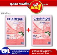 1แถม1+ ถุงกลิ่นหอมกุหลาบCHAMPION ถุงขยะแชมเปี้ยน 18x20 นิ้ว เกรด A  60 ใบ พร้อมเชือกที่มัดปากถุง ใช้งานง่าย คุ้มค่าราคาประหยัด