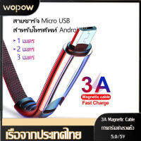 [พร้อมส่งจากไทย] สายชาร์จ แบบชาร์จเร็ว สายโทรศัพท์ ที่ชาร์จโทรศัพท์ 5A USB สายชาร์จ แบบชาร์จเร็ว Android 5V/5.0A Micro USB Fast Charing Cable fits for Android Smartphone