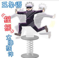 Standy Acrylic Jujutsu Kaisen JJK อะคริลิค สแตนดี้ มหาเวทย์ผนึกมาร โกโจ ซาโตรุ โมเดลหัวโยก ตุ๊กตาหน้ารถ ของเล่น ของสะสม ของขวัญ ของเล่นเด็ก ของเล่นถูกๆ ??