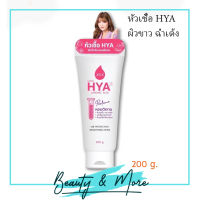 AYA Lotion Hya Luronic Acid เอย่า ไฮยา เพอร์ฟูม ยูวี โลชั่น หอมติดทนนาน 200 g.