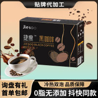 Jieshou Black Coffee Kwai 0 Fat ใยอาหารกระเพาะเต็มตัวกาแฟดำ Coffeecaohuatang2 Jieshou