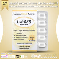 LactoBif Probiotics 5 Billion CFU California GOLD Nutrition ขนาด 60 เม็ด (No.13)