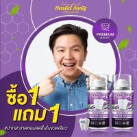 ส่งฟรี !!!1แถม1เจลฟอกฟันขาว Dental switz ฟันขาวฟอกเองง่ายๆ  พร้อมรางฟอกฟัน เคลือบผิวฟัน ลดกลิ่นปาก