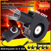 พัดลมหอยโข่ง เทอร์โบ ปรับรอบได้ 12V DC กับอะแคปเตอร์ ที่ปรับได้ ลมแรง พัดลมระบายอากาศ 5500 รอบต่อนาที 220V