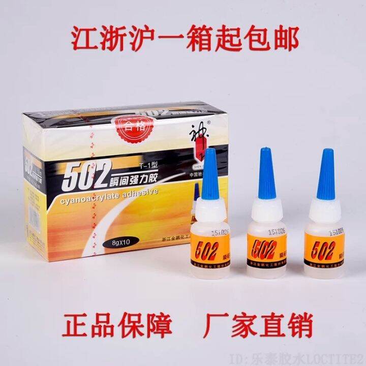 Genuine wholesale Jinpeng chemical magic brand 502 glue 8g instant ...