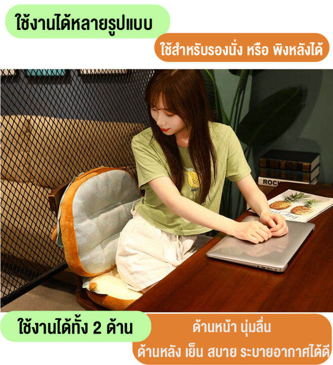 babyonline66-ใหม่-เบาะรองนั่ง-เก้าอี้-พิงหลังไอเย็น-ขนมปังสุดน่ารัก-ผ้านุ่มนิ่ม-นั่งสบาย-แก้ปวดเมื่อย-ซักทำความสะอาดได้-สินค้าพร้อมส่ง