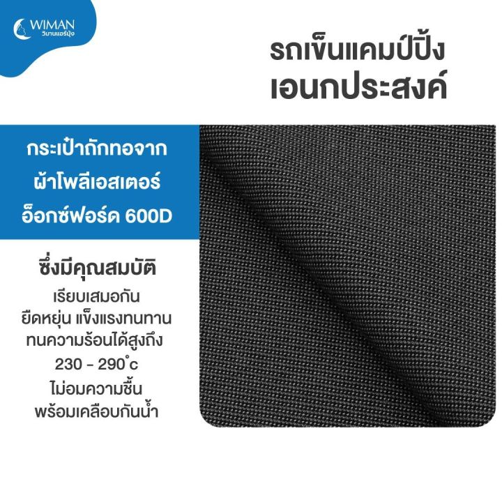 รถเข็นแค้มปิ้ง-ล้อใหญ่-ใช้งานได้ทุกพื้นผิว-รับน้ำหนักได้เยอะ