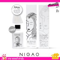 นิกาโอะ ครีมฟอก ฟอกสีผม กัดสีผม ไม่ฉุน NIGAO Bleaching Cream Maxx Light [กล่องขาว]