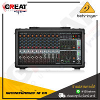 BEHRINGER EUROPOWER PMP2000D เพาเวอร์มิกซ์ 14 แชนนแนล กำลังขับ 2000 วัตต์ คลาส D มี EQ อินพุต 3 แบนด์ และEQ เอาต์พุต 9 แบนด์ แยก L/R (รับประกันบริษัทบูเช่ 1 ปี)