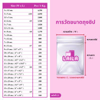 (1 KG.) ถุงซิปล็อค PE เนื้อหนา