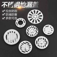 Water pipe sealing cap circular toilet deodorization stainless steel bathroom toilet floor drain cover the lid piece of laundry