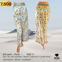 กางเกงขายาว ผ้าไหม เอว 26" นิ้ว Pants 100% silk - Floral waist 26" Inches - จิม ทอมป์สัน -Jim Thompson