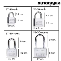 DF HOME กุญแจ MASTER KEY 4ตัว/ชุด สีสแตนเลส และสแตนเลสสีทอง ST-bloss 40mm 50mm คอสั้น คอยาว