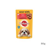 [12PCS] PEDIGREE Dog Pouch Beef Chunks in Gravy&amp;Vegetables เพดดิกรี อาหารเปียกสุนัข รสเนื้อชิ้นในน้ำเกรวี่ 80g