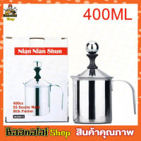 Nian Nian Shun milk frother เครื่องตีฟองนม เครื่องทำฟองนม ที่ตีฟองนมกาแฟ ที่ตีฟองนม ที่ตีฟองนมมือ ที่ตีฟองนมสด เครื่องทำโฟมนม สแตนเลส ขนาด400 cc T1421