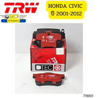 ผ้าดิสเบรคหลัง DTEC HONDA CIVIC(ปี2001-2012) V-TEC, AC(ปี1990-2007), STREAM GDB3175DT TRW  *75665